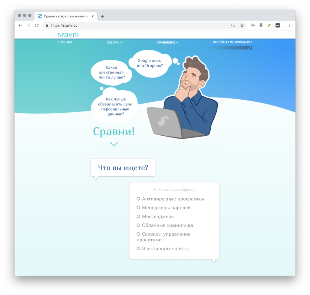 sravni.cc - Innovative product finder